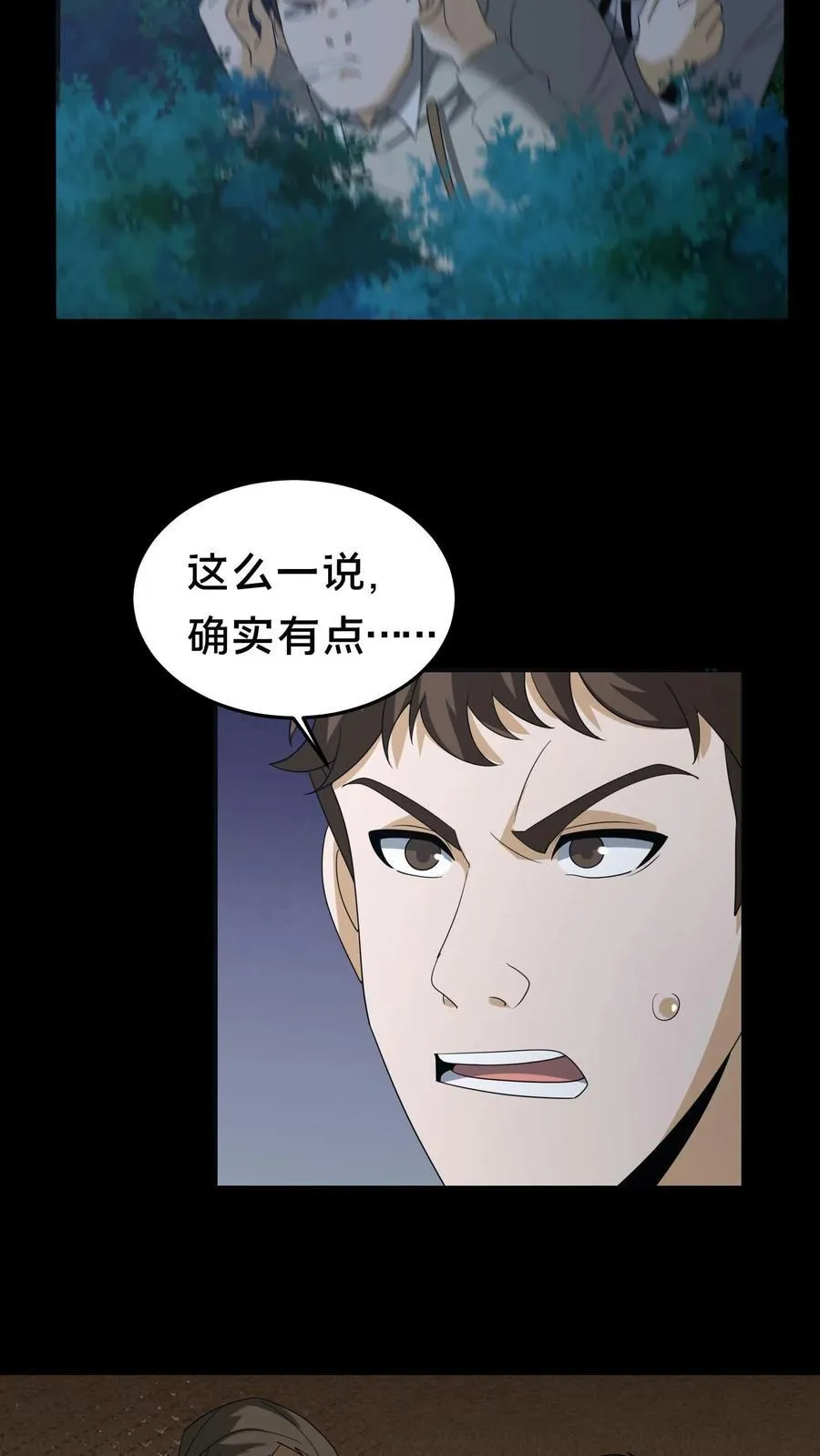 第340话 熟人登场17