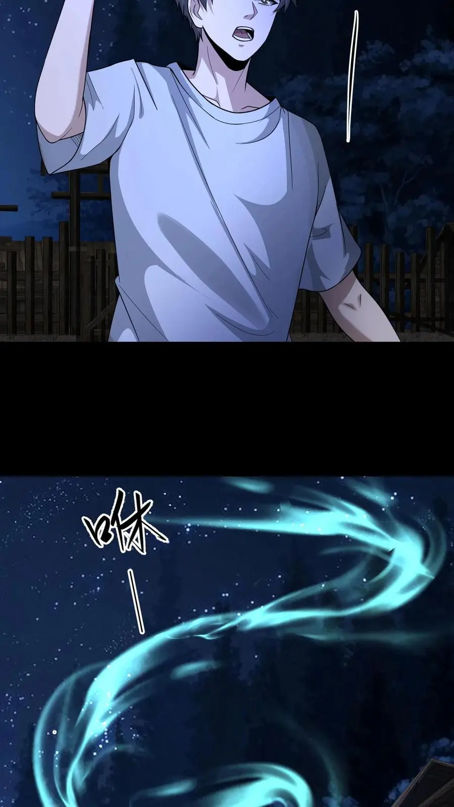 第137话 抢媳妇15