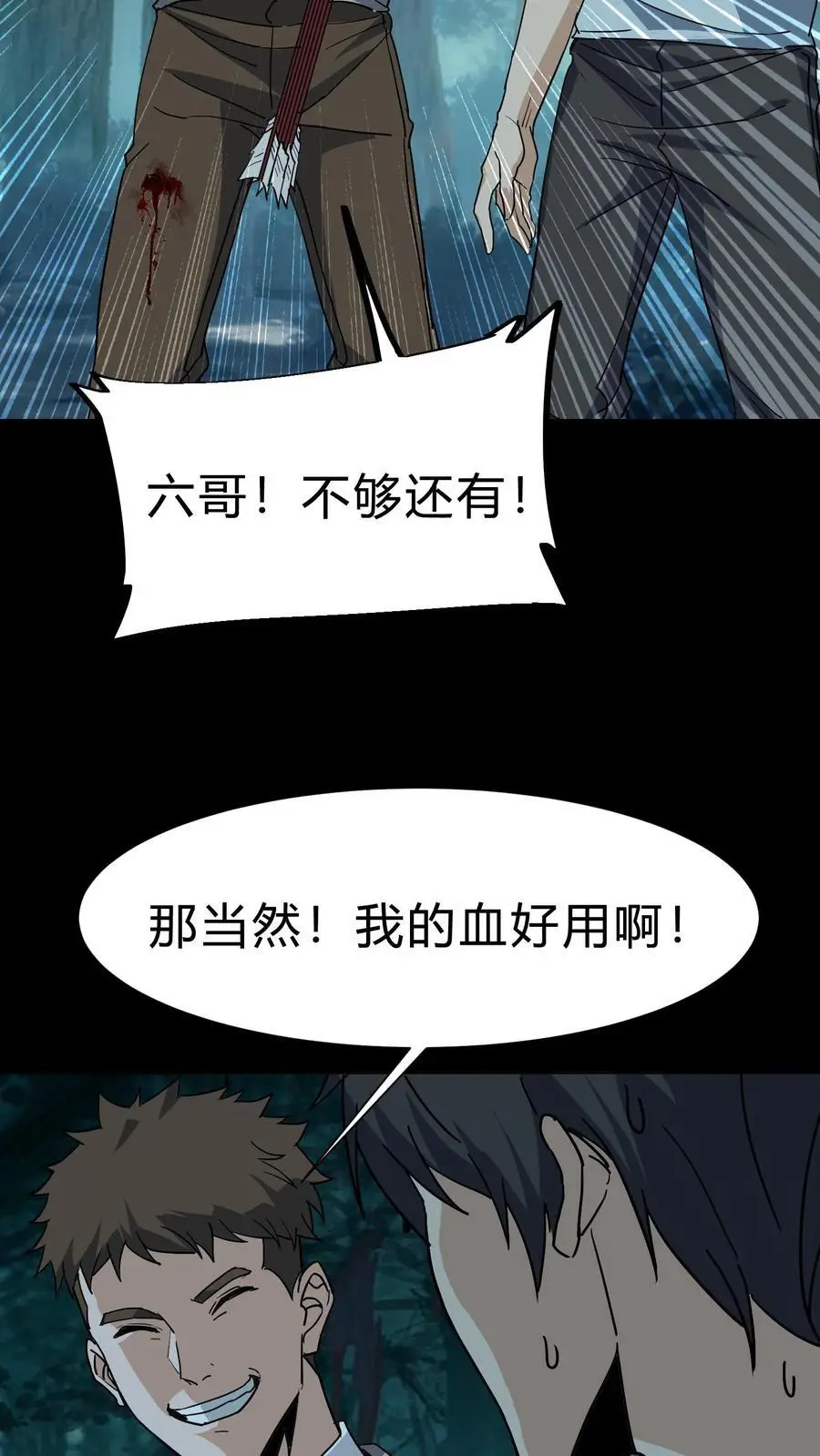 第224话 单挑17