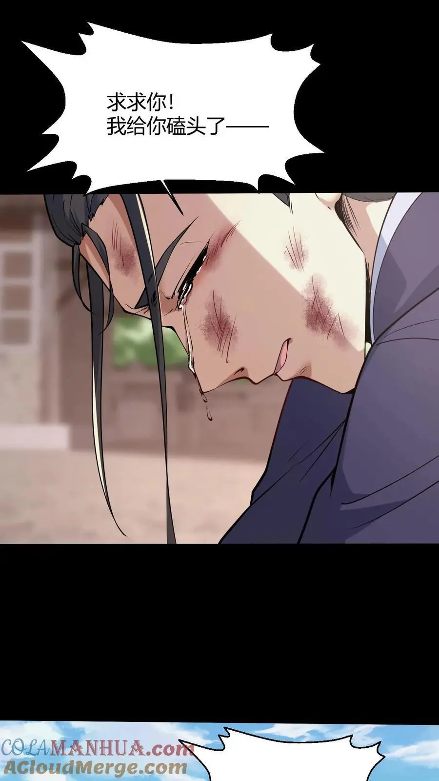 第99话 道歉8