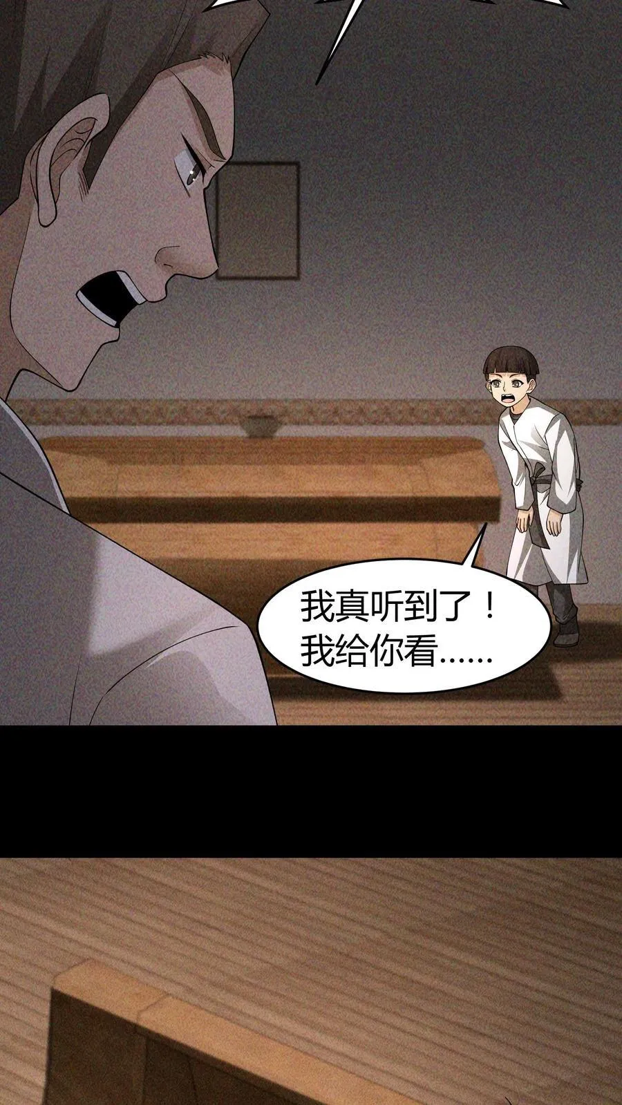 第331话 猫脸老太太11