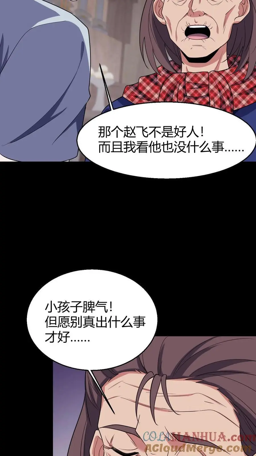 第89话 陈家获救16