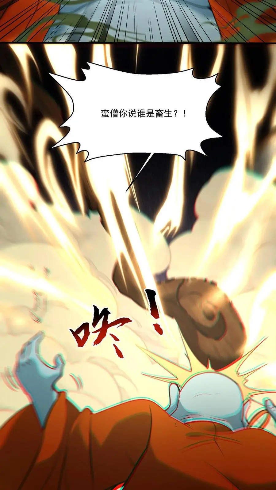 第219话 飞来救星9