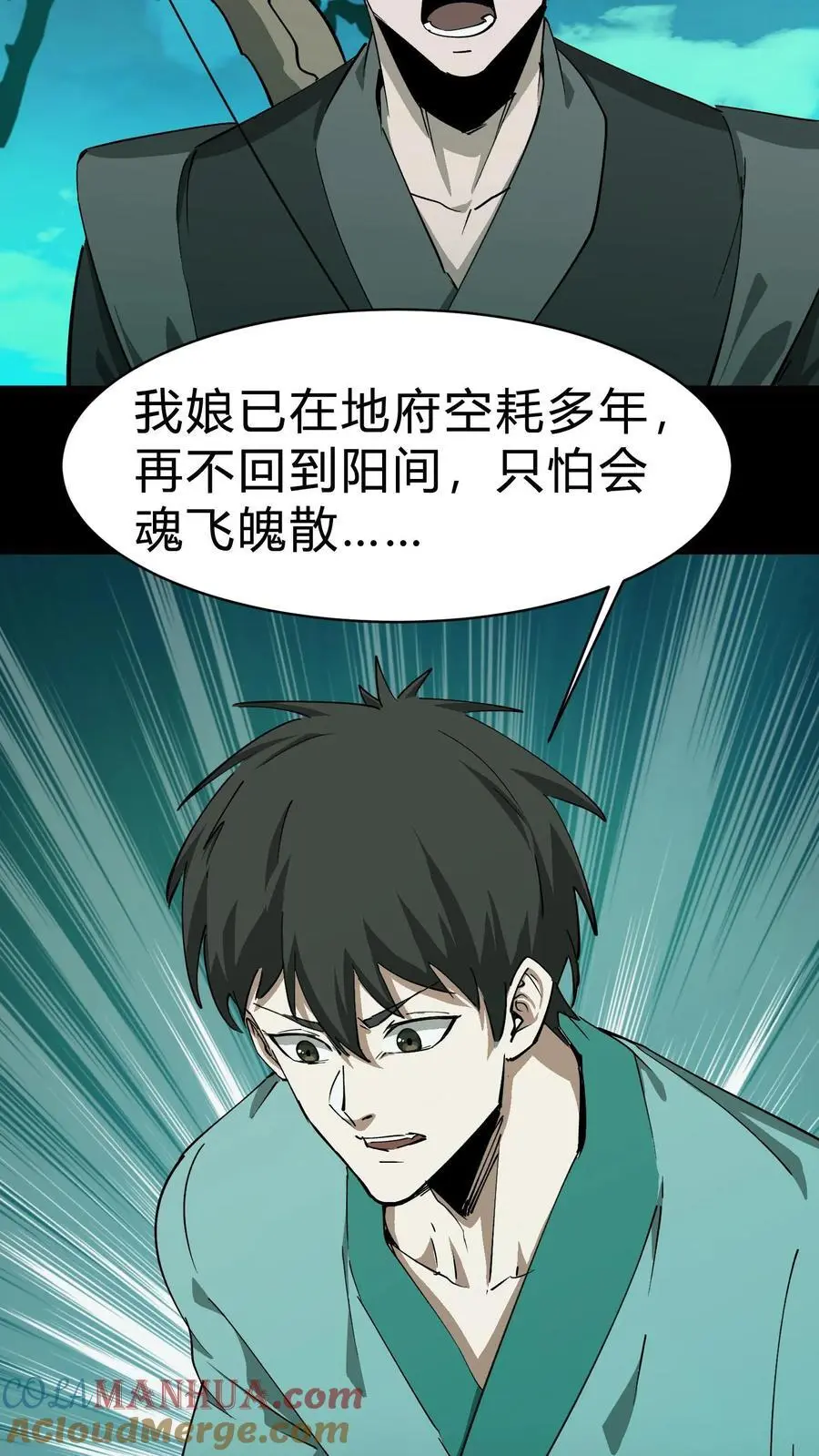 第194话 长辈的故事20