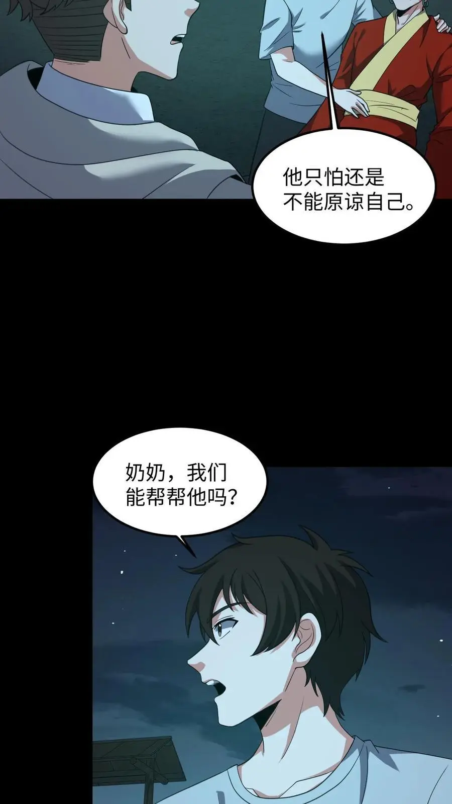 第215话 鬼佛的真容21