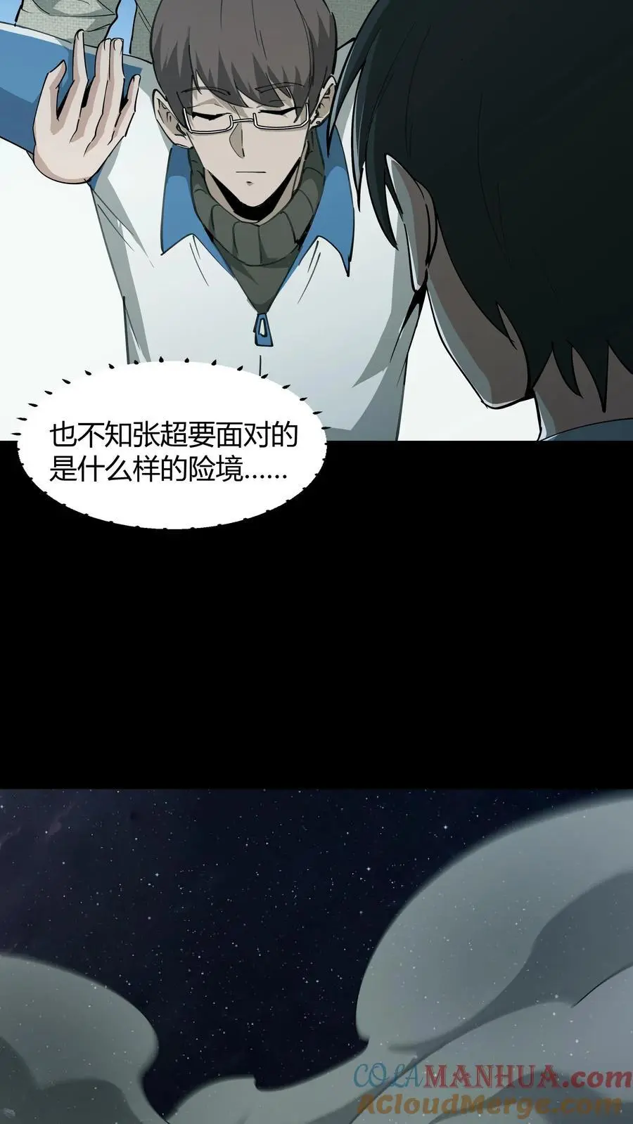 第234话 张超的冒险6