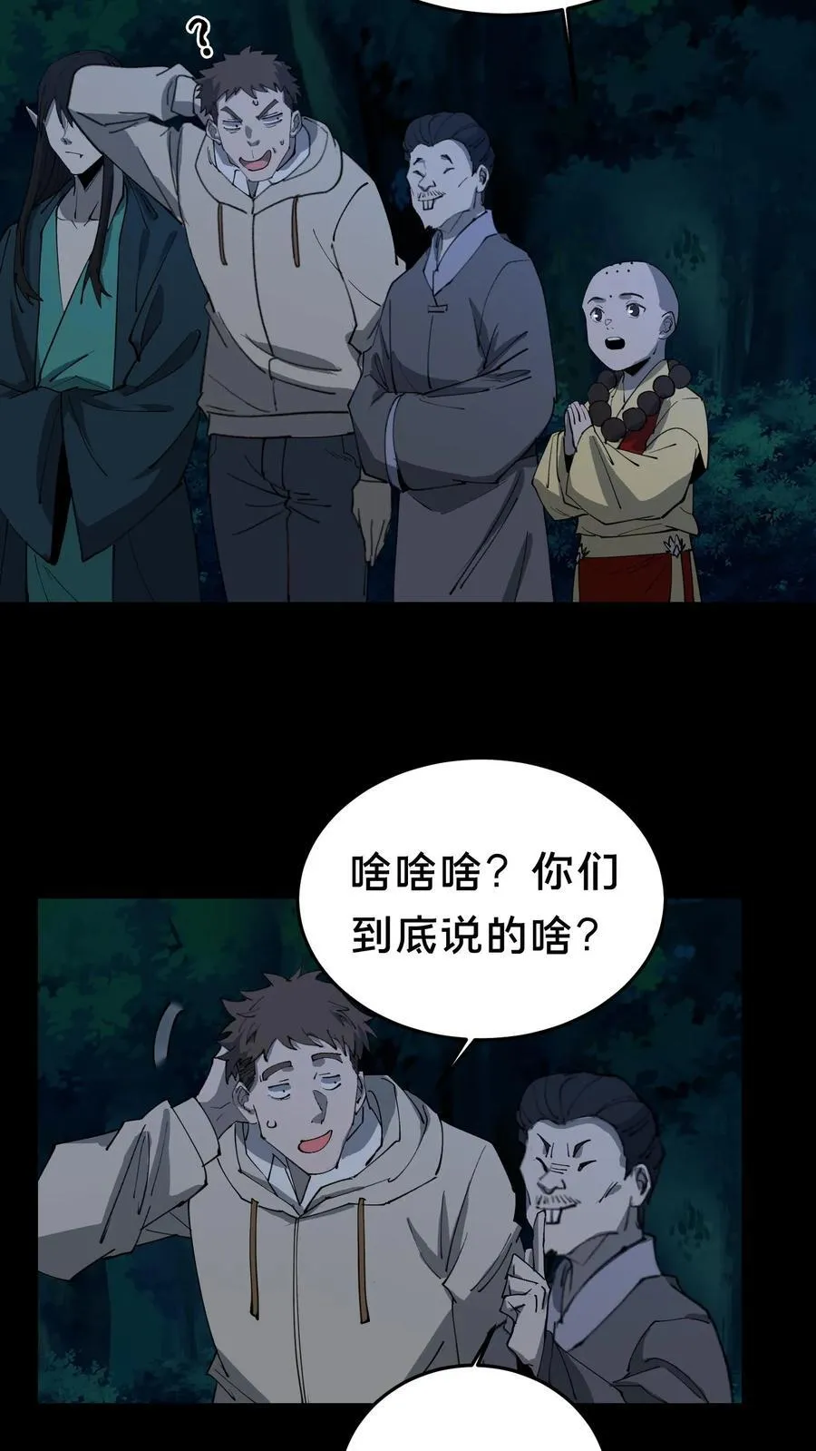 第336话 召爹术17