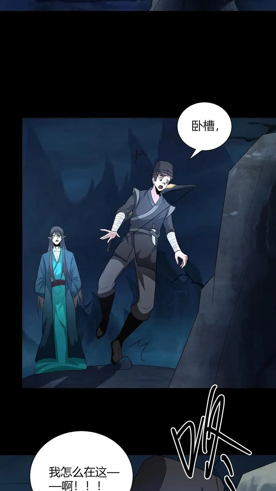 第189话 大计撞到三生石上，危！7
