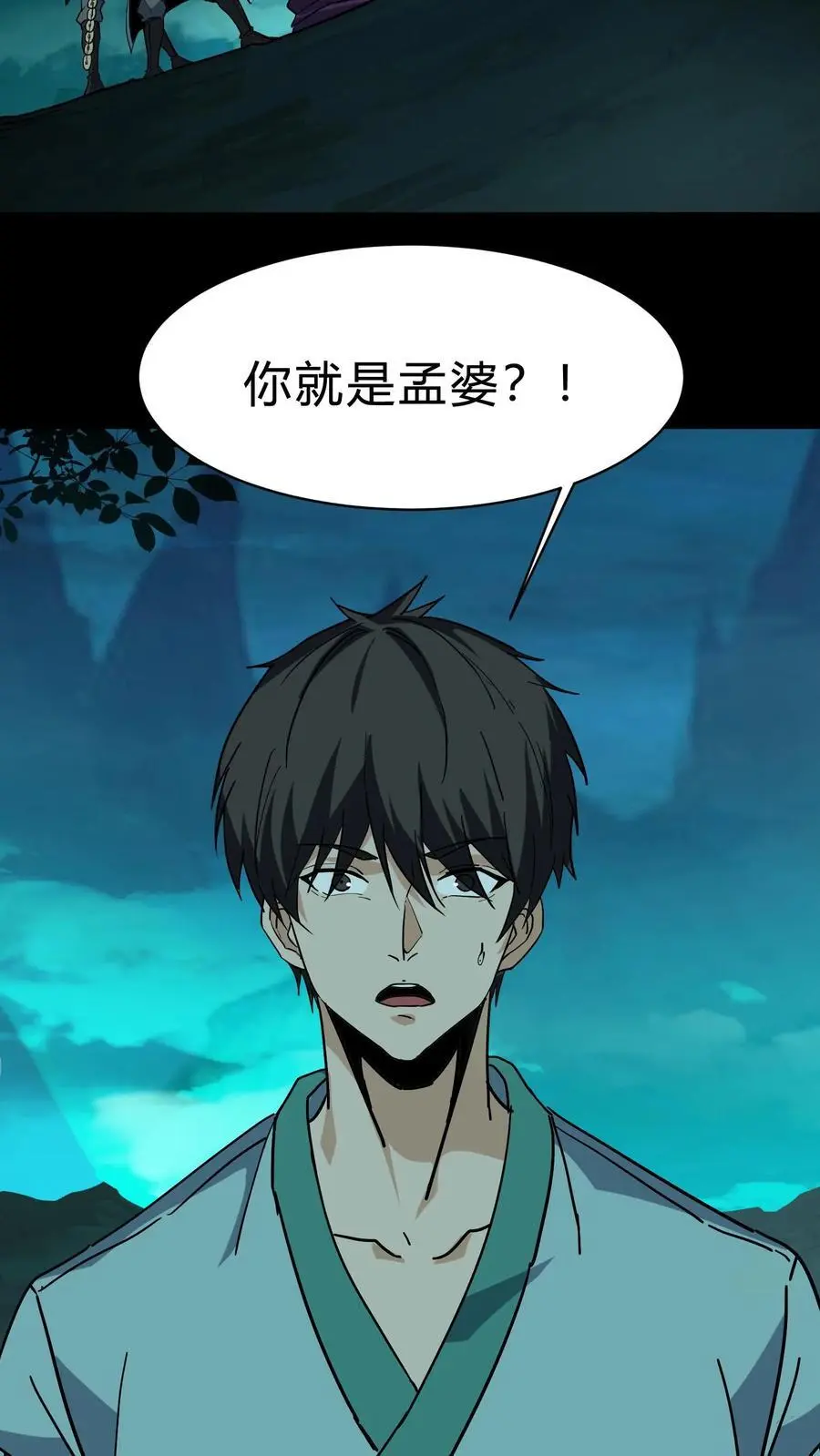 第191话 孟婆相助15
