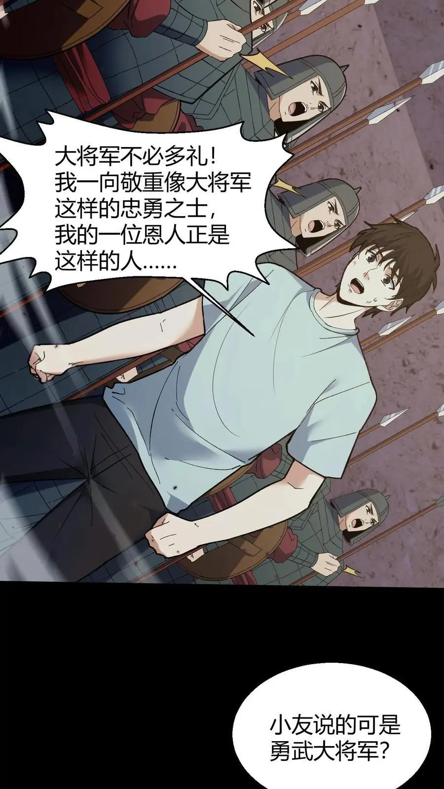 第125话 大计的身份15