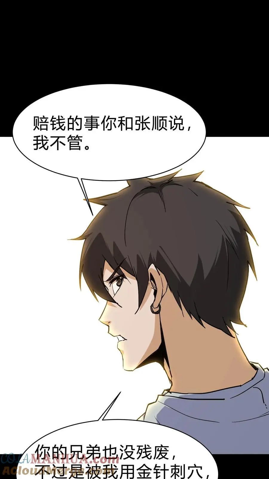 第88话 黑云压城12