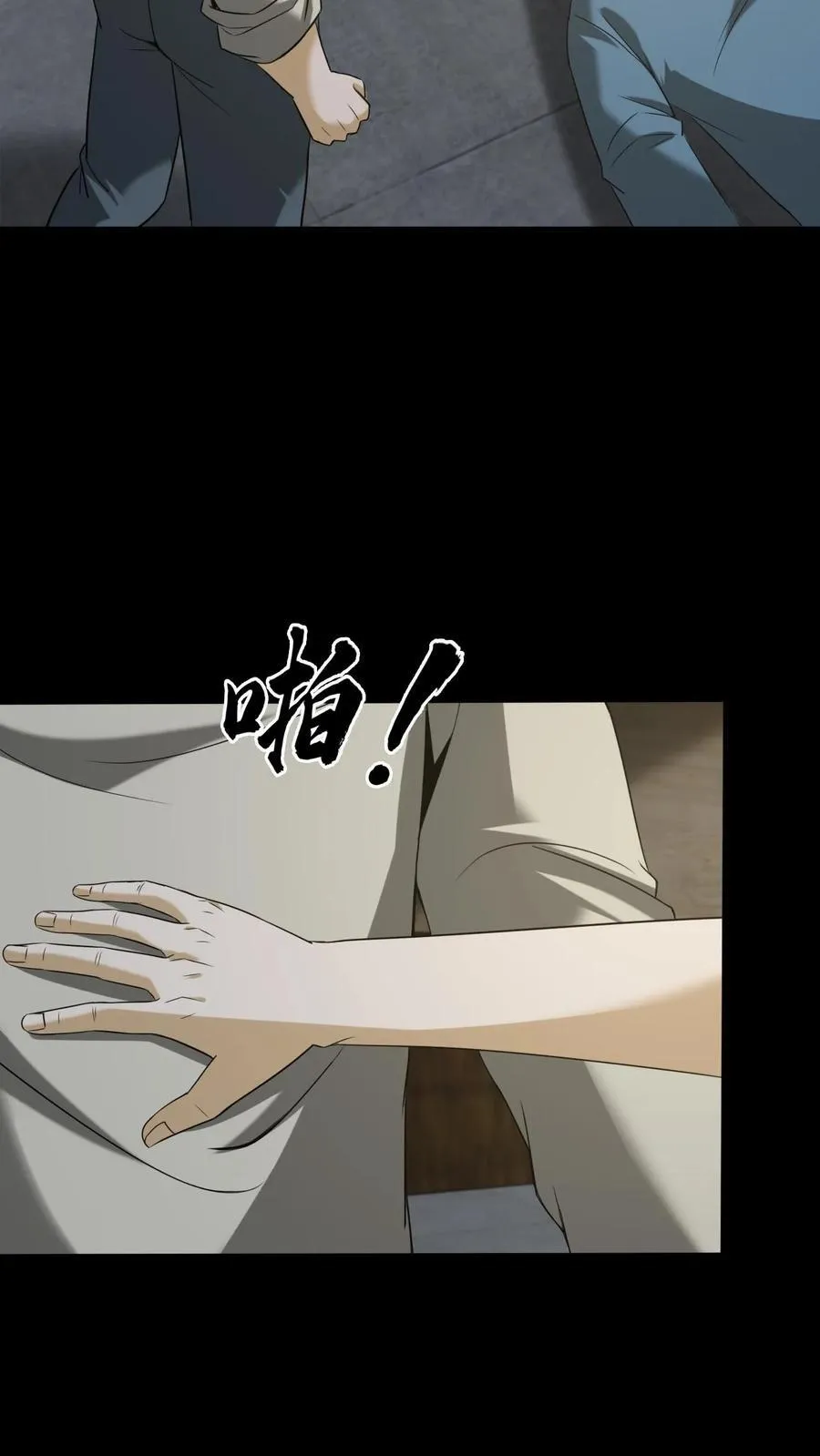 第350话 救助黄家仙7