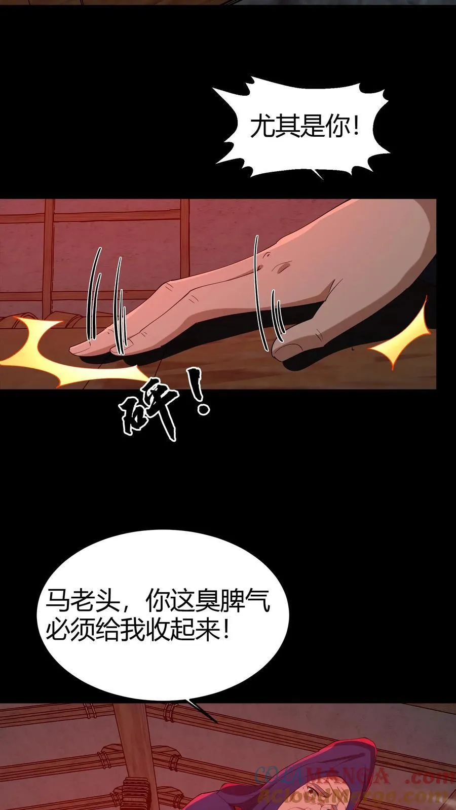 第277话 义庄26