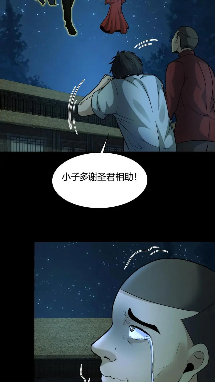 第142话 峰回路转17
