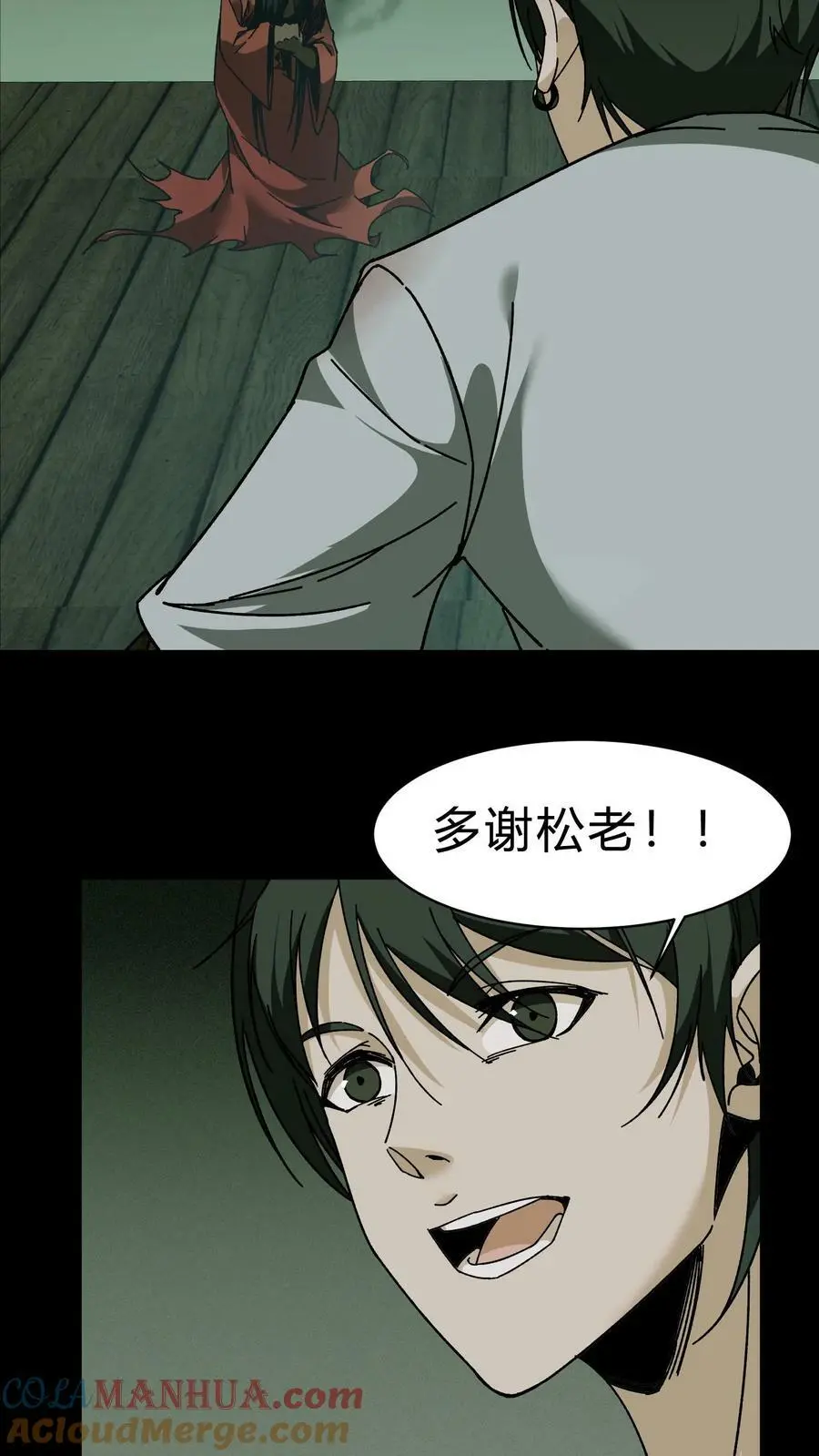 第37话 常家老大10