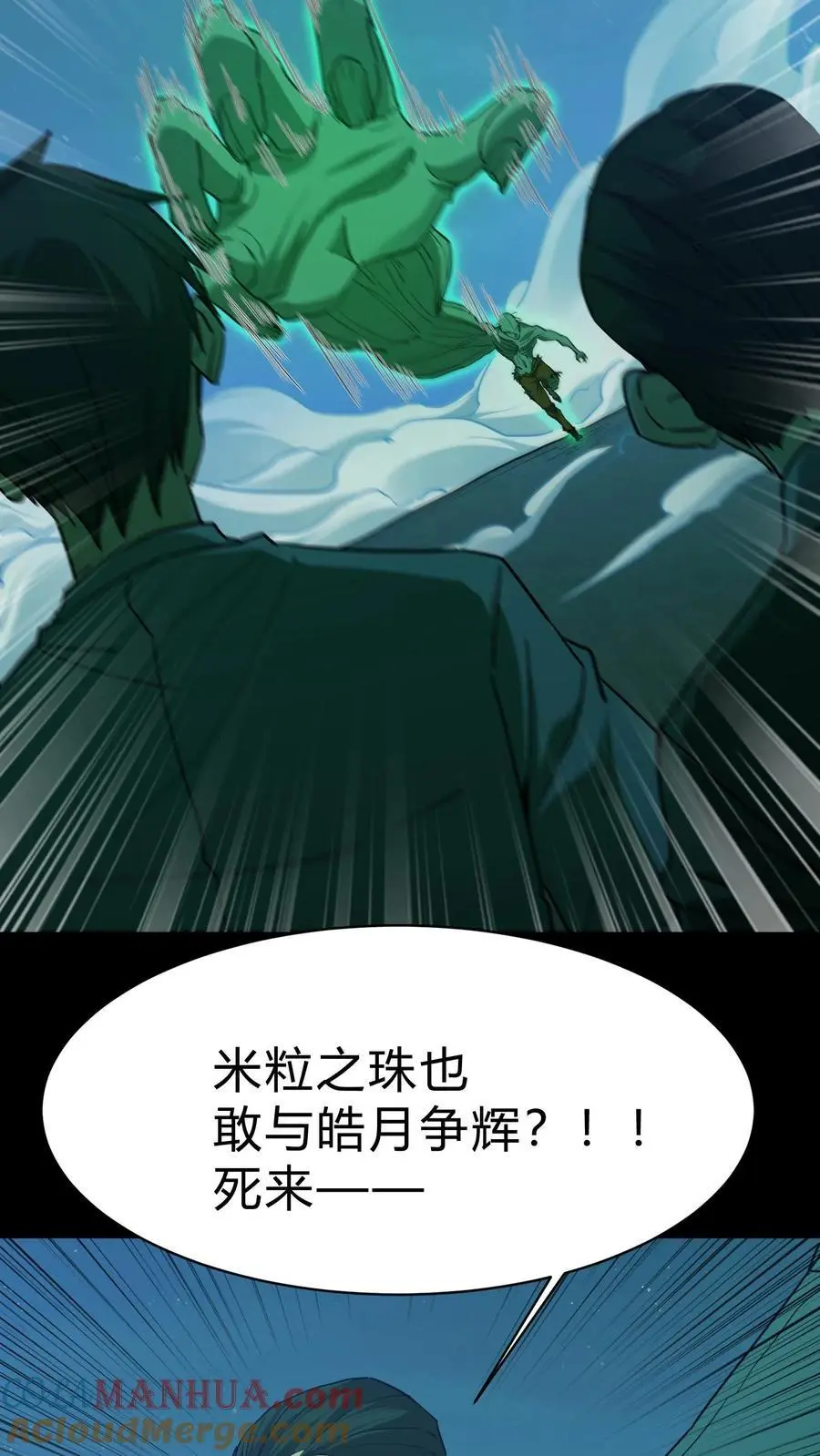 第155话 牛刀小试14