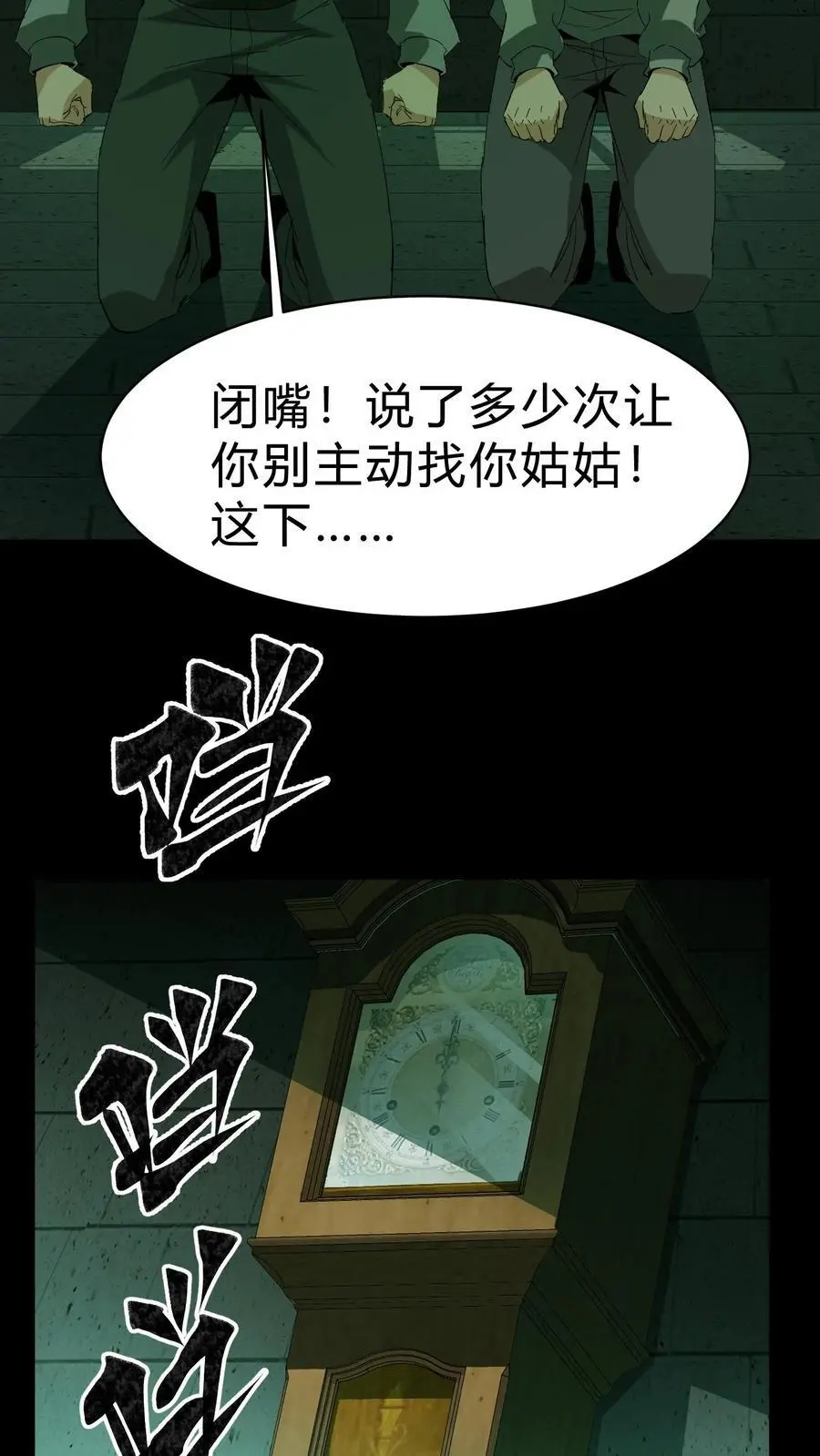 第153话 咒杀华九难21