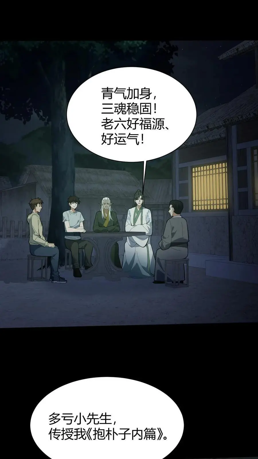 第91话 太平道19