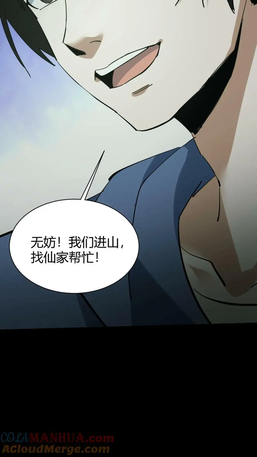 第80话 死气弥漫22