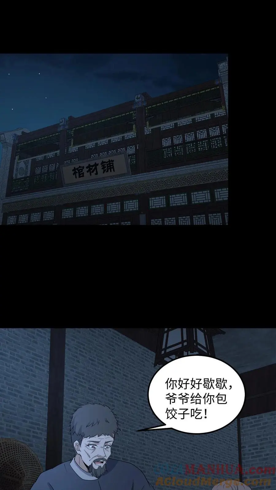 第246话 怨气冲天4