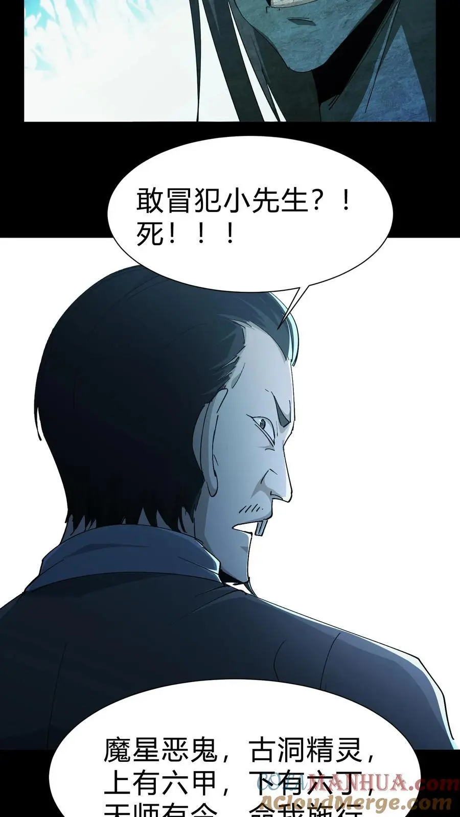 第169话 六丁六甲16
