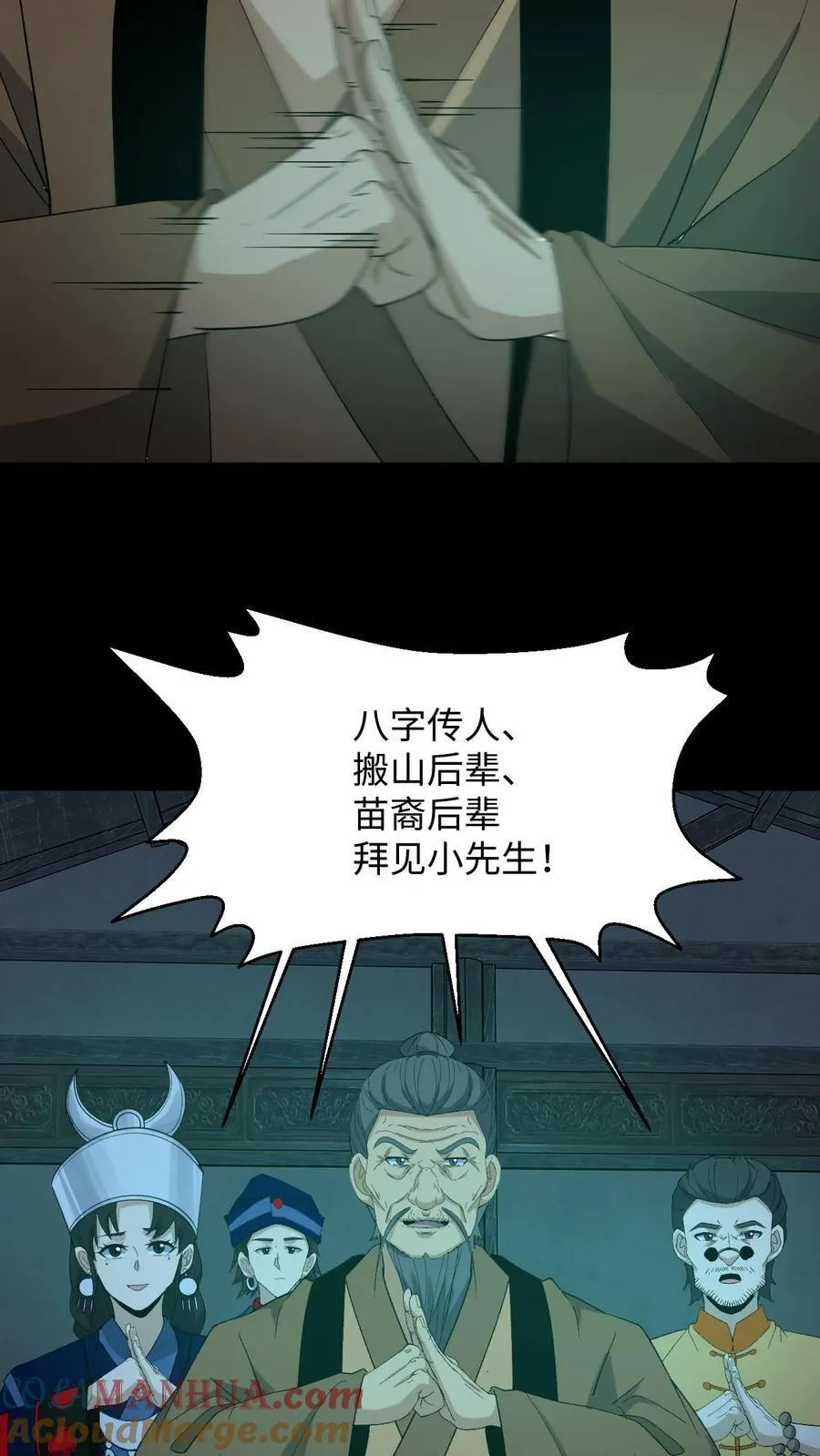 第263话 黄巢驾临10
