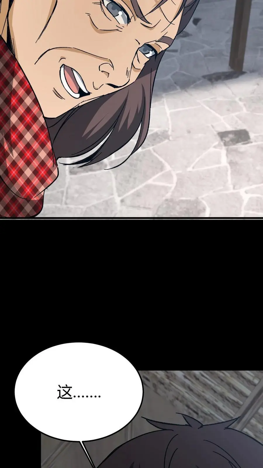 第104话 归地堂19