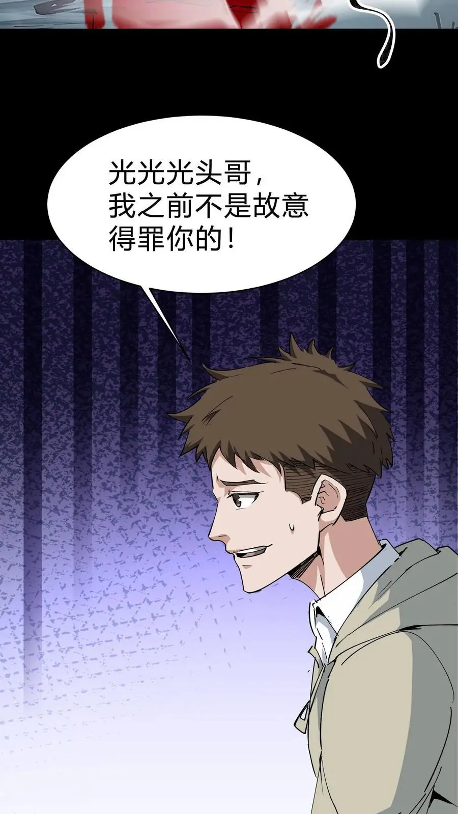 第180话 黄家仙的小心思17
