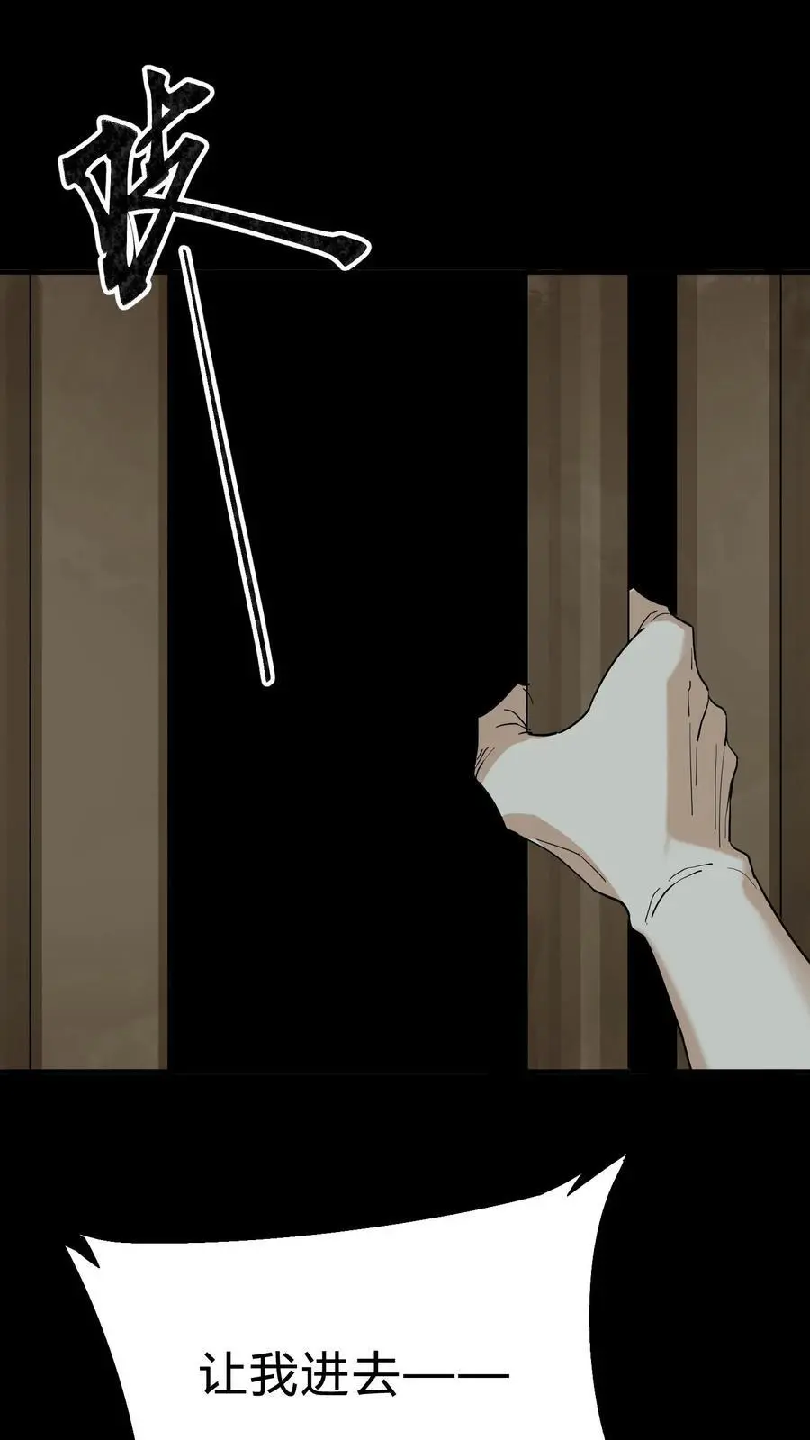 第208话 鬼相求1