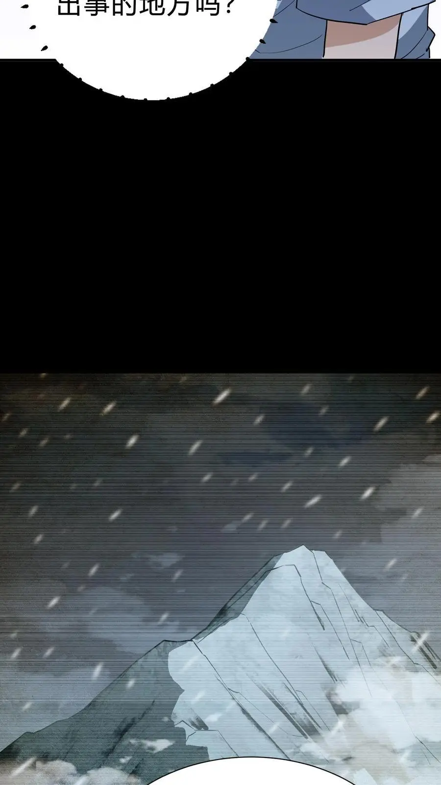 第208话 鬼相求21
