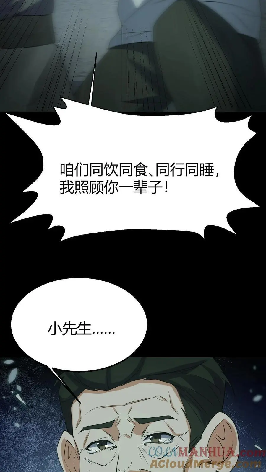 第122话 香火之躯26