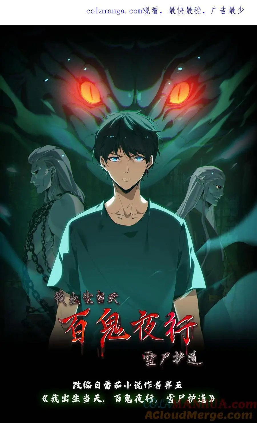 第186话 过阴0