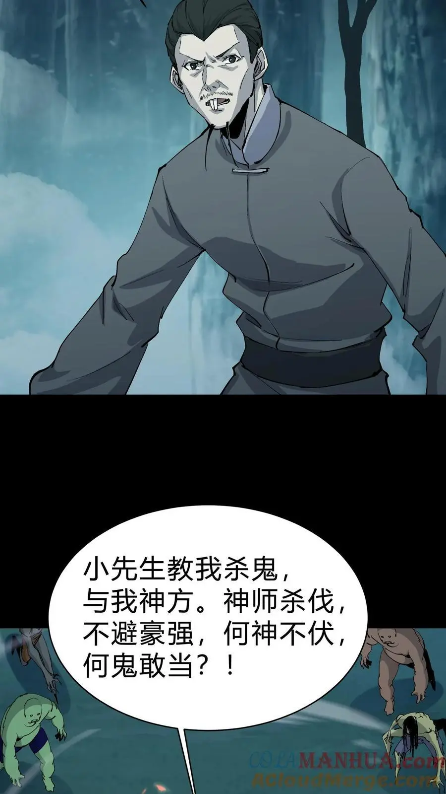 第171话 祸水东引12