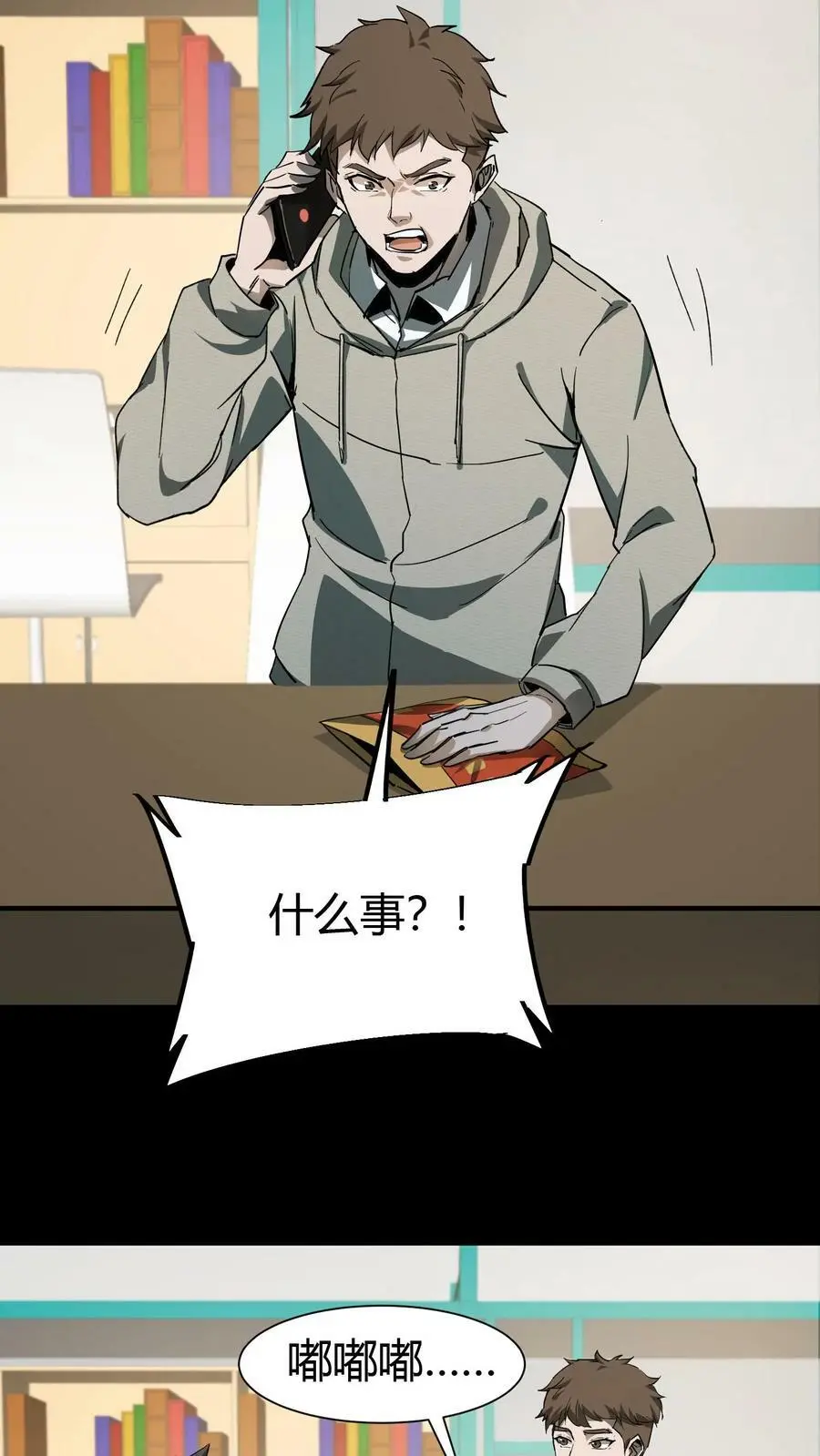 第77话 古墓现场死人了9