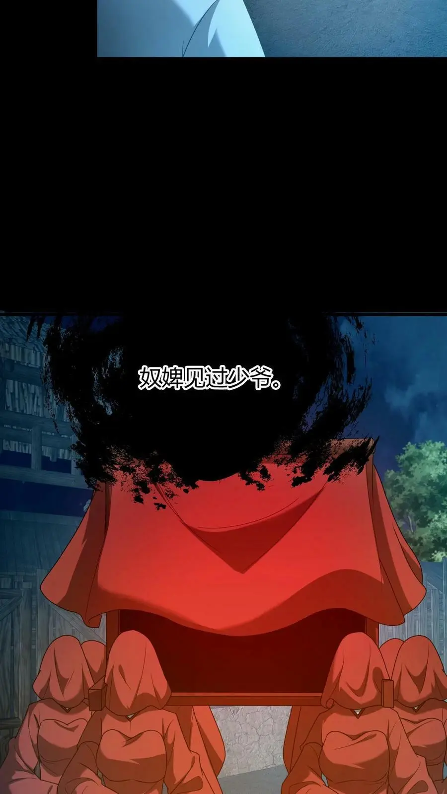 第59话 损阴德21