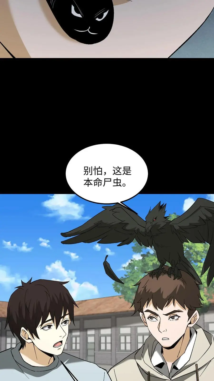 第230话 湘西赶尸11