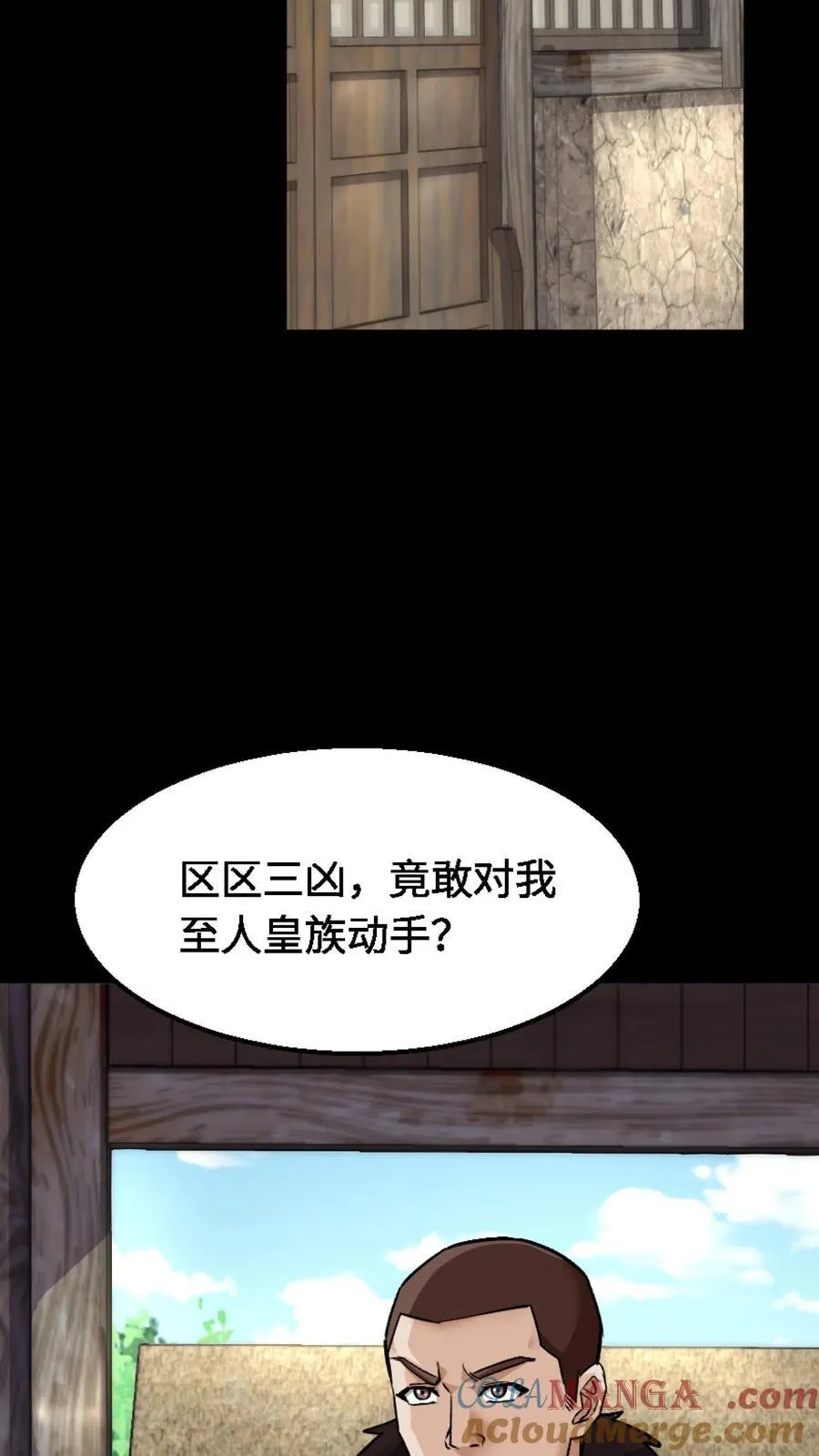 第325话 撑腰12