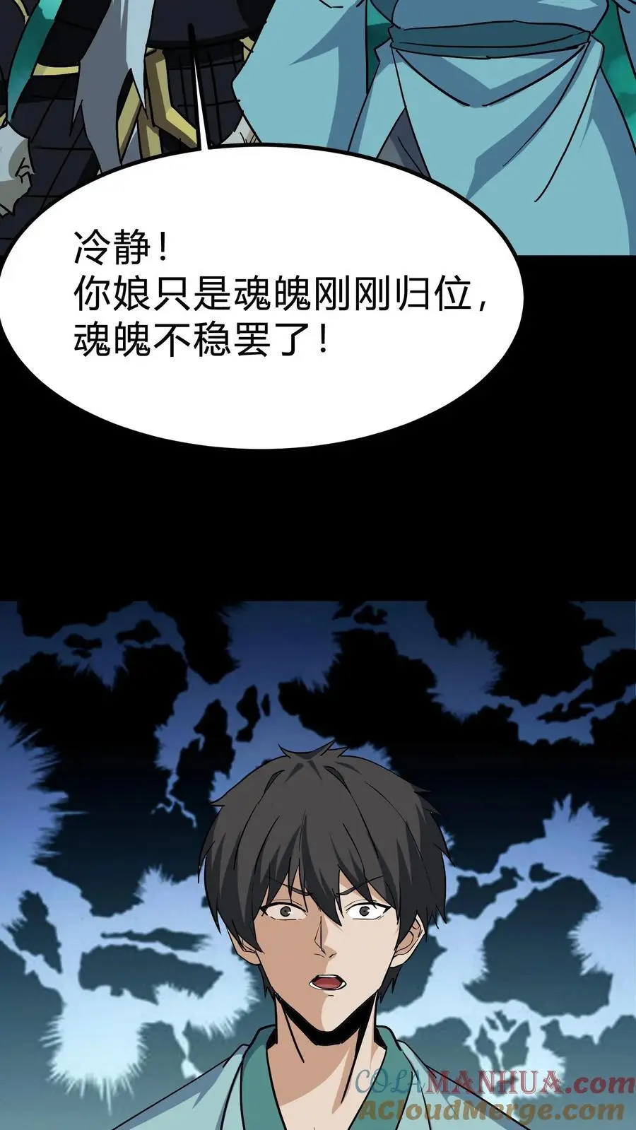 第193话 白起的请求24