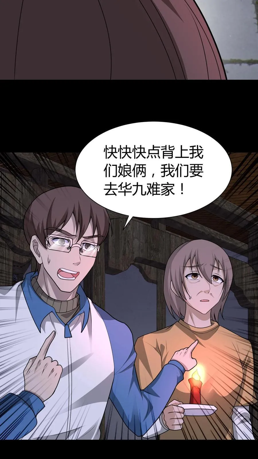 第269话 孤儿寡母9
