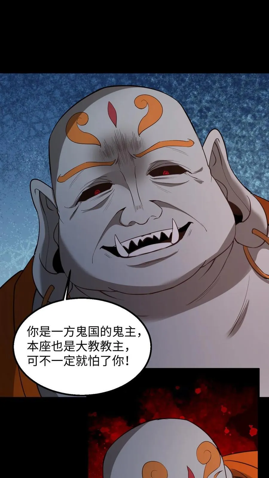 第271话 麻衣姥姥救场25