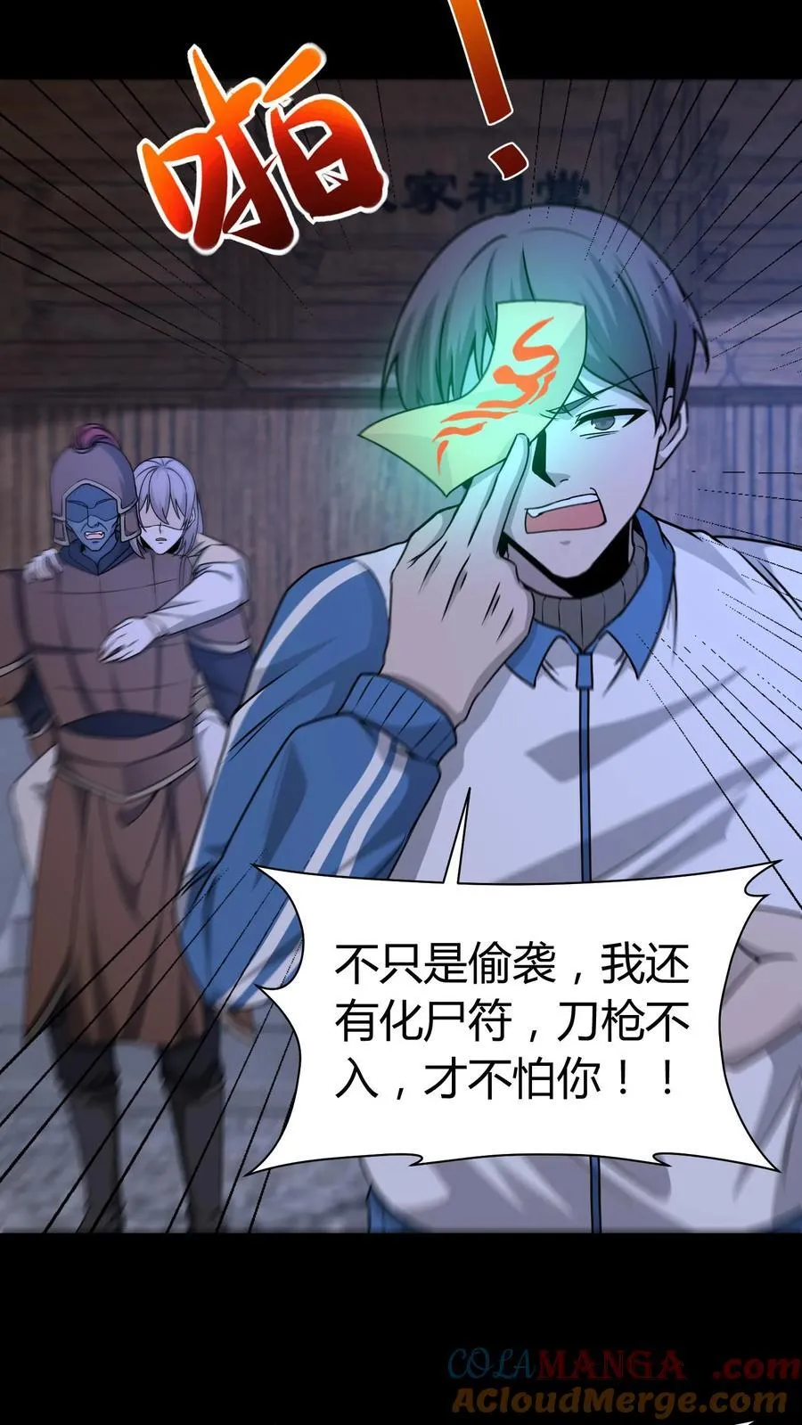 第269话 孤儿寡母16