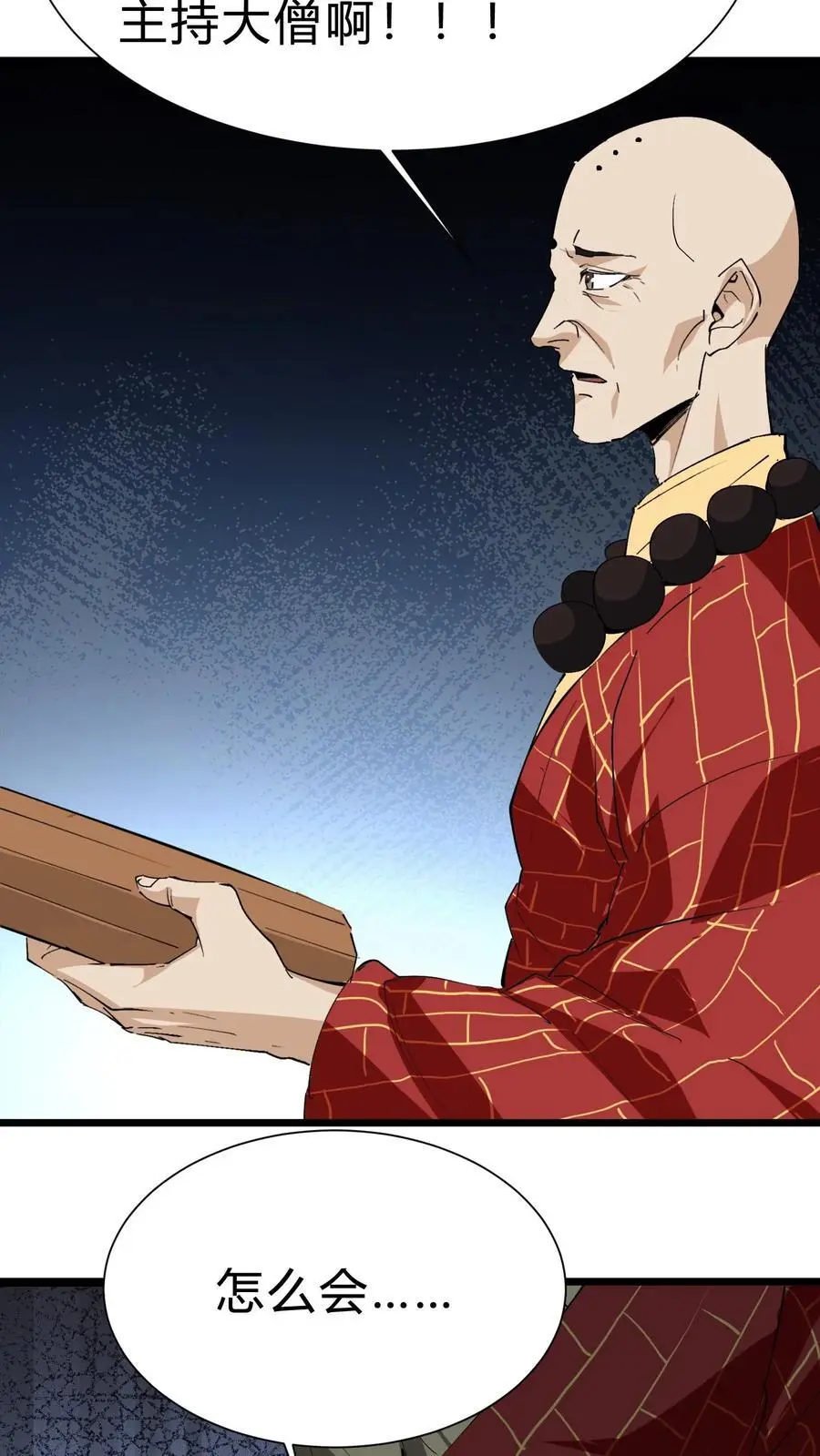 第167话 佛堕5