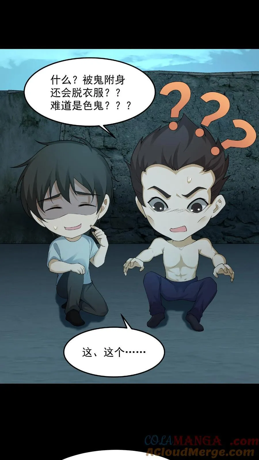 第291话 线索10
