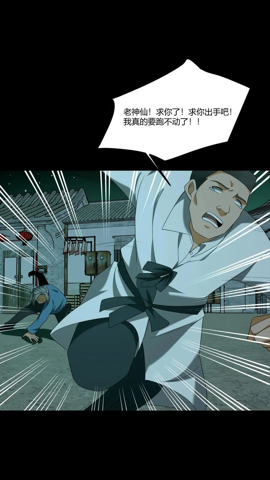 第342话 猫狗换气19
