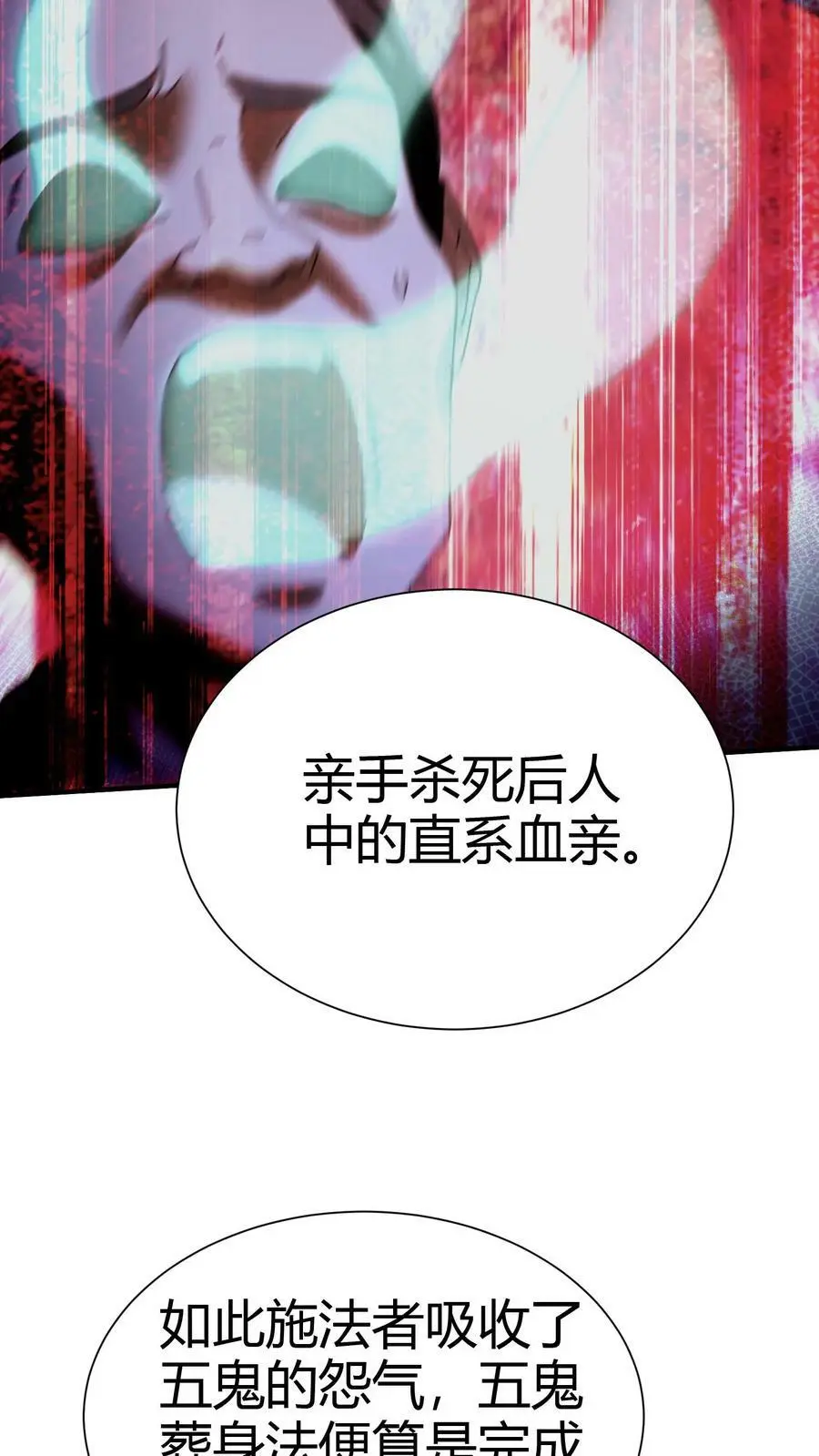 第73话 小狐狸7