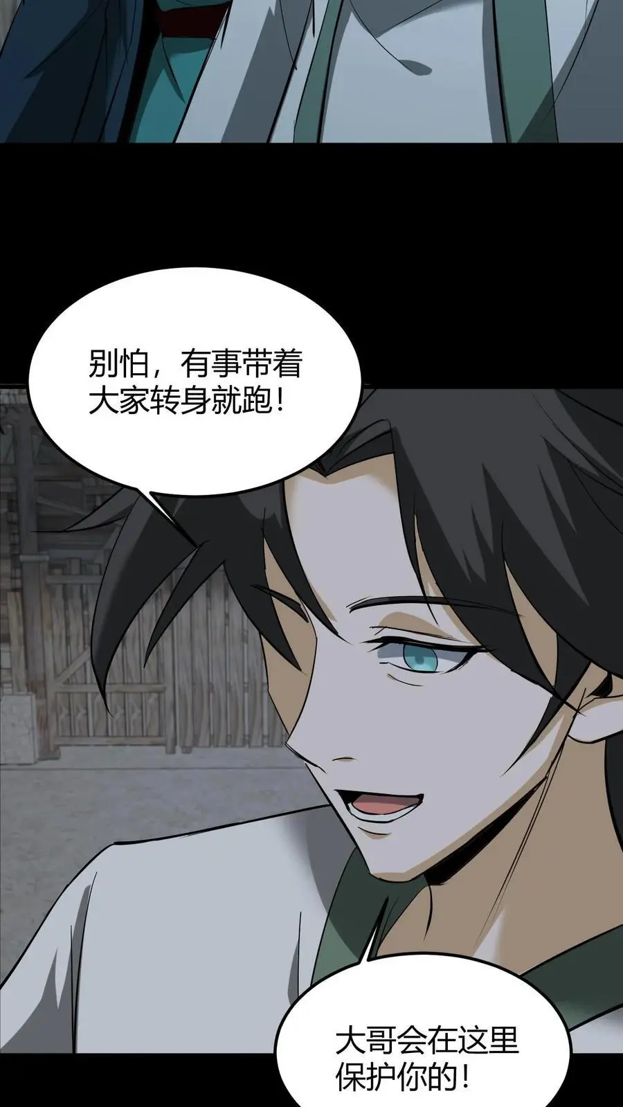 第186话 过阴27