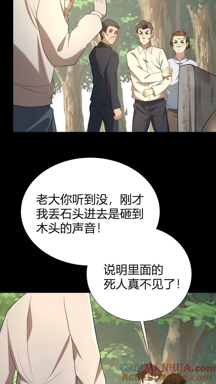 第63话 起尸12