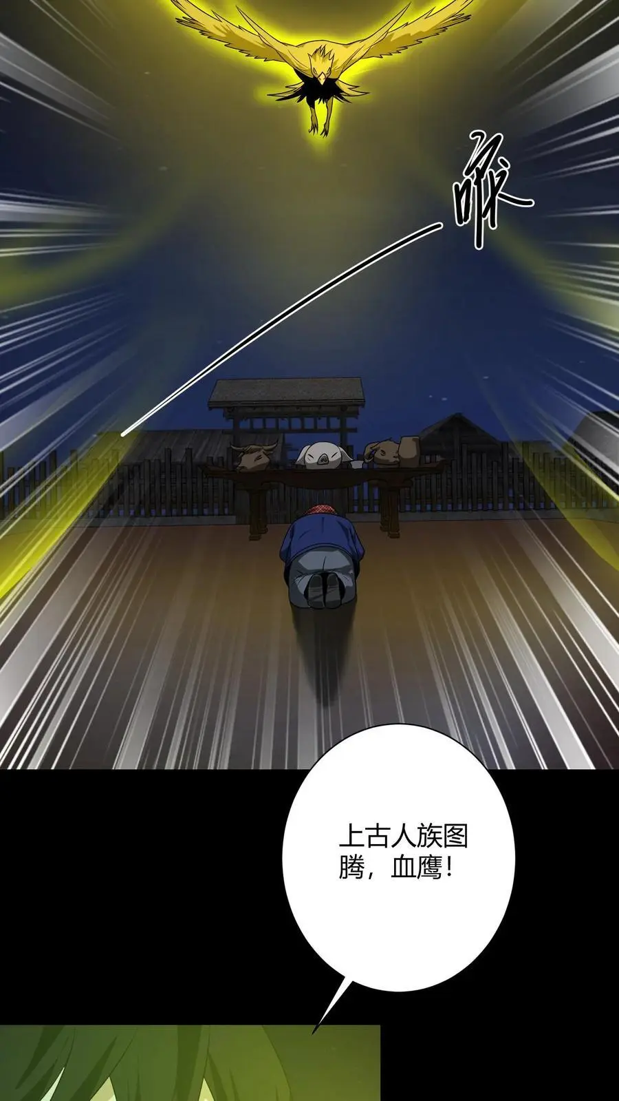 第161话 祖巫15
