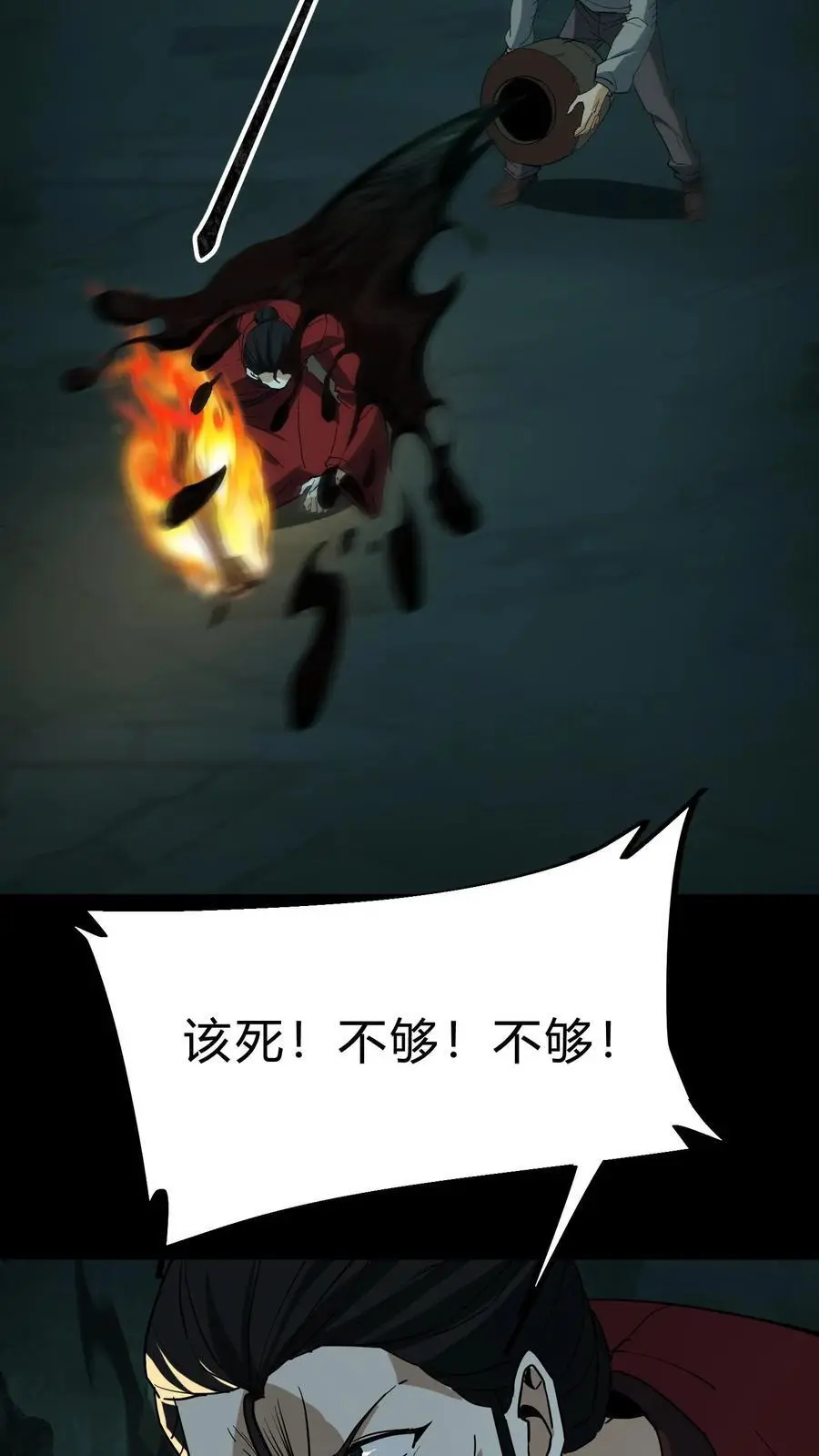 第213话 巫与方士21