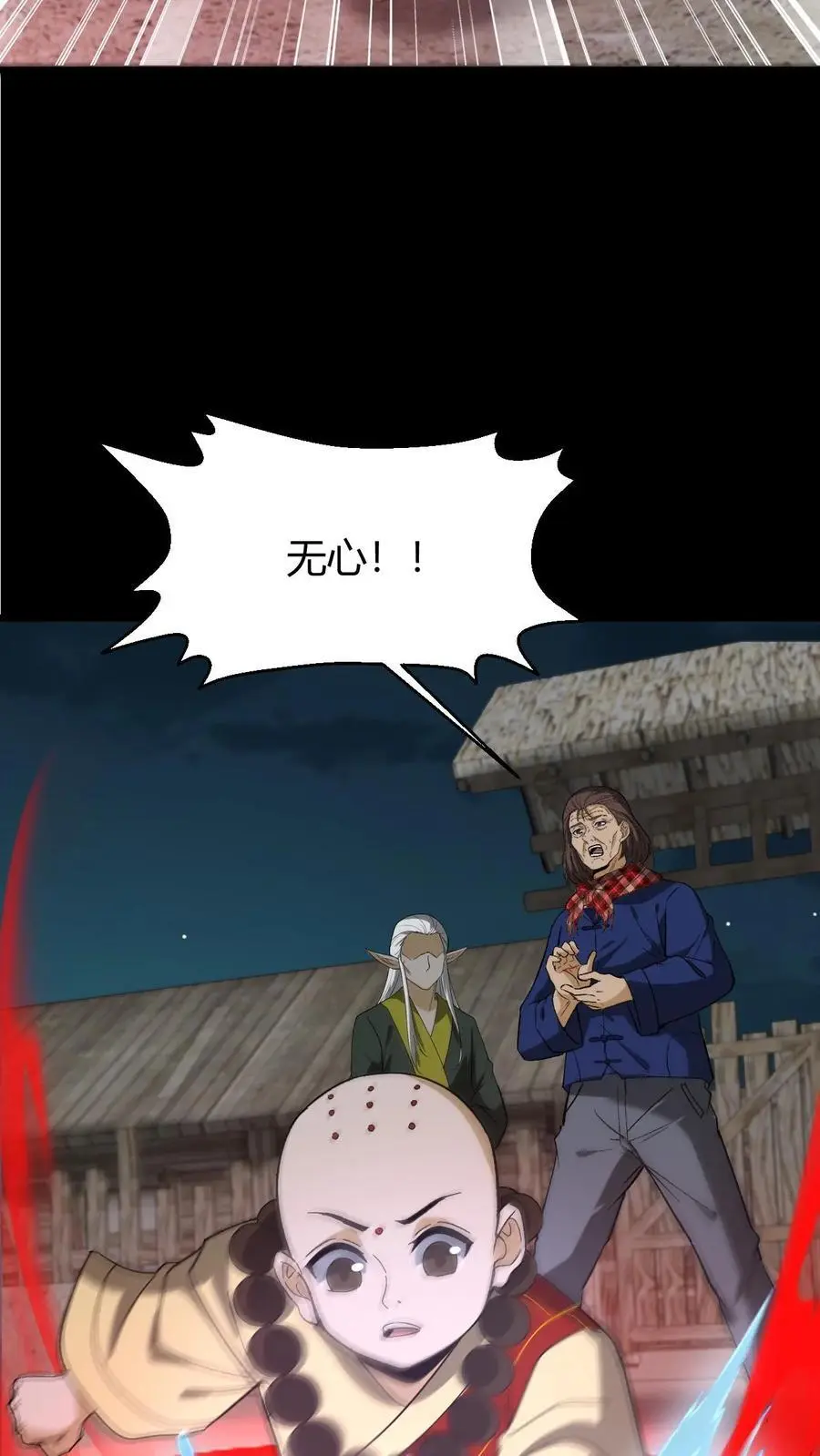 第187话 鬼门关7